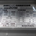 ヤマビコ	ウェルダー