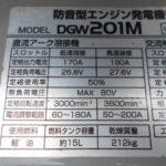 ヤマビコ	ウェルダー